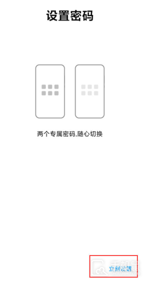 小米14如何应用分身？