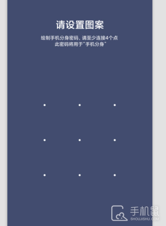 小米14如何应用分身？