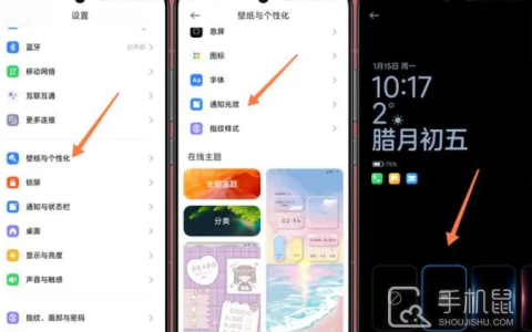 小米14怎么设置来消息亮屏？