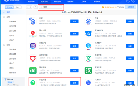 苹果应用如何下载历史版本的App？
