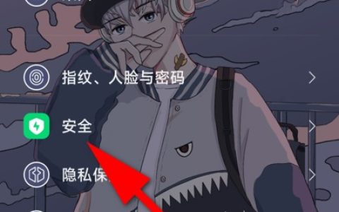 小米14怎么设置地震预警？