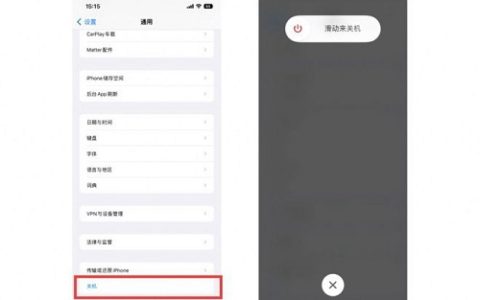苹果14关机方法介绍