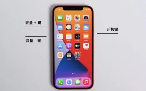 苹果14关机重启攻略