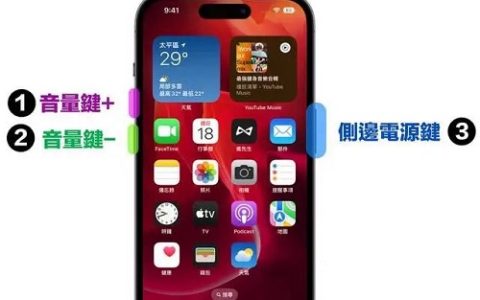 苹果14强制关机重启攻略