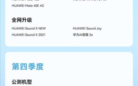 2024年鸿蒙系统的缺点（华为鸿蒙系统的弊端）