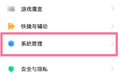 vivox60怎么设置锁屏呼出控制中心 vivox60开启锁屏呼出控制中心教程