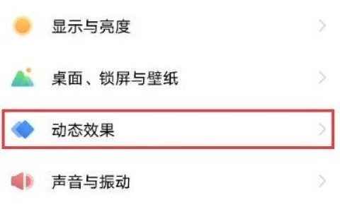 vivox60去哪开启跑马灯 设置vivox60来电光效方法