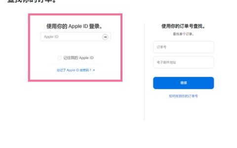 苹果官网怎么申请换货?苹果官网申请换货的步骤一览