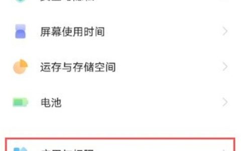 vivox60怎么设置应用分身 vivox60设置应用分身方法