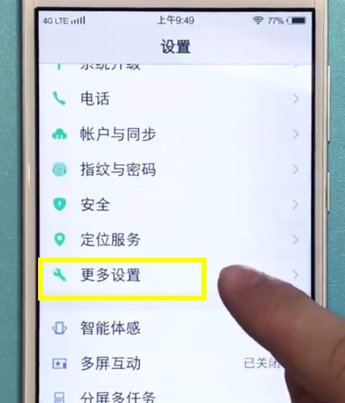 vivo手机中设置时间的具体步骤