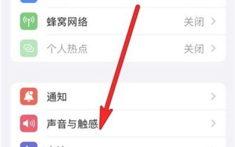苹果13按键音怎么关闭?苹果13按键音关闭方法