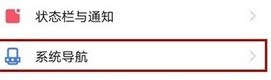vivo NEX 3s导航键设置方法