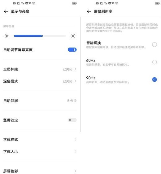 屏幕刷vivox50新率怎么设置 调整vivox50刷新率方法