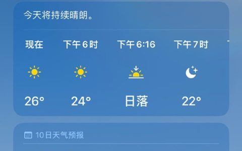 苹果天气显示北京怎么改?苹果手机设置城市天气方法