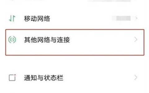 vivos7e反向充电怎么实现 vivos7e给其他设备充电方法介绍