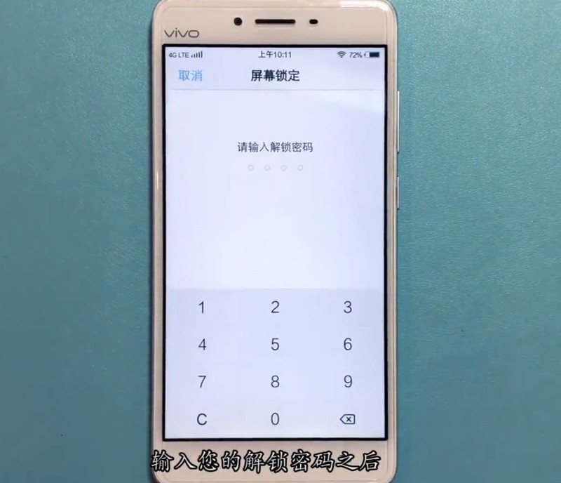 vivo手机恢复出厂设置的方法