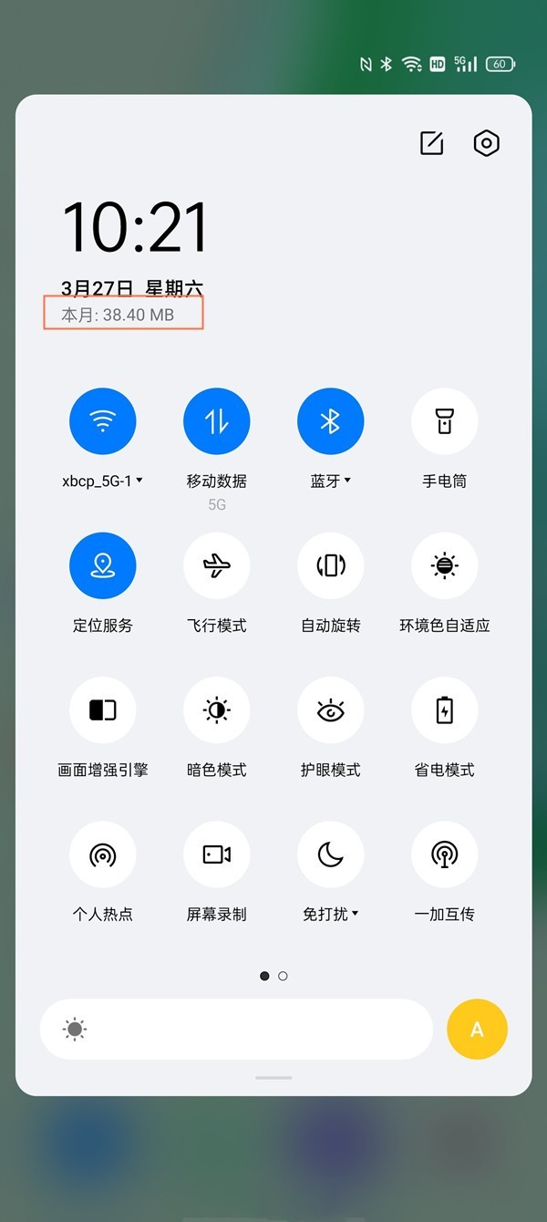 一加9怎样设置流量信息_一加9流量信息显示方法