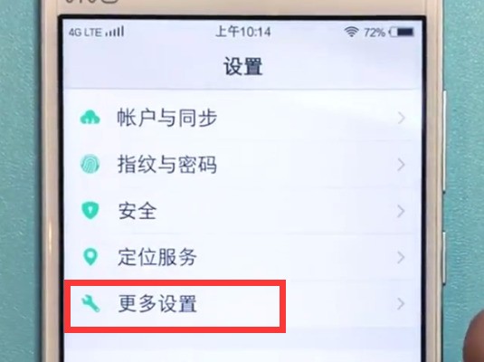 vivo手机中打开usb调试的方法介绍