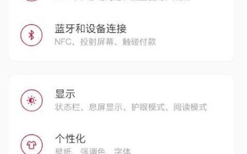 一加8t去哪关闭截屏声音?一加8t关闭截屏声音的方法