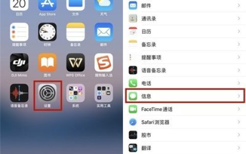 苹果手机在哪里设置拦截短信?苹果手机拦截短信的方法