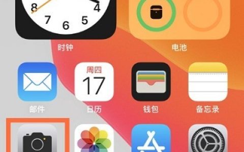 苹果13广角镜头怎么设置?苹果13广角镜头开启方法