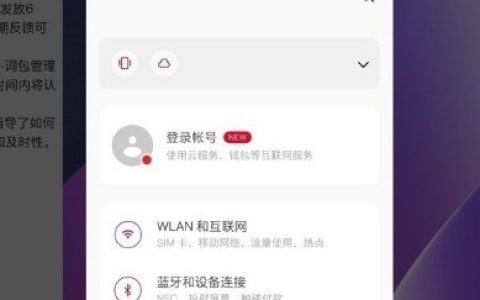 一加9怎么打开小窗模式?一加9打开小窗模式的方法