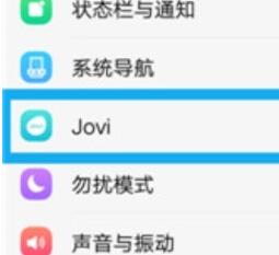 vivo NEX 3s打开智慧识屏的操作流程