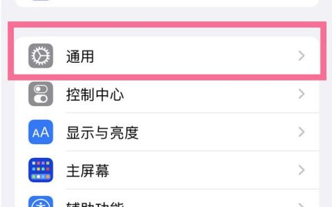 苹果13怎么开启APP信任授权?苹果13设置信任设备教程