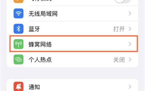 苹果13怎么关闭5G网络?苹果13关闭5G网络的方法
