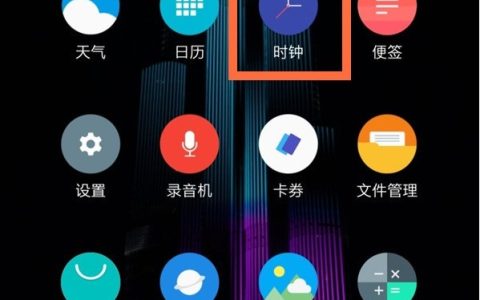 一加8pro怎么添加闹钟?一加8pro添加闹钟的操作步骤