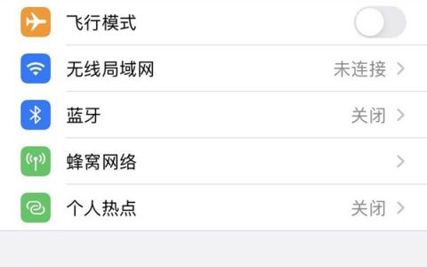 苹果手机取消震动的操作方法