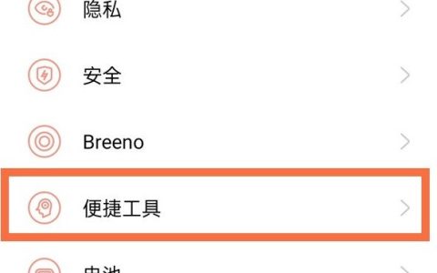 一加9pro怎么开启红包提醒?一加9pro开启红包提醒的方法