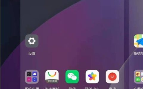一加8pro怎么隐藏app名称?一加8pro将应用名称隐藏方法