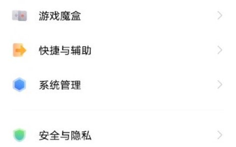 vivox60pro去哪设置内存融合功能 vivox60pro设置内存融合功能教程