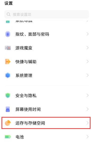vivox60pro去哪设置内存融合功能 vivox60pro设置内存融合功能教程