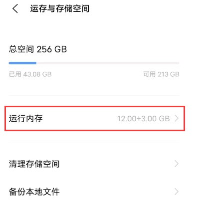 vivox60pro去哪设置内存融合功能 vivox60pro设置内存融合功能教程