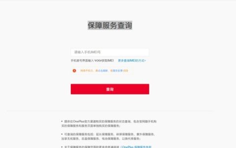一加9r怎么看是不是新机?一加9r查询是否为新机教程