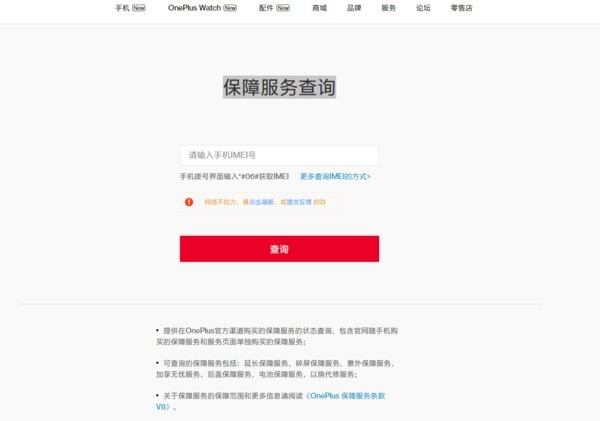 一加9r怎么看是不是新机_一加9r查询是否为新机教程