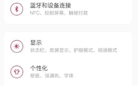 一加8t全面屏手势怎么设置?一加8t全面屏手势设置方法