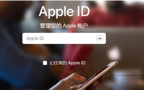 苹果appid忘记密码怎么更改?苹果appid忘记密码更改方法操作