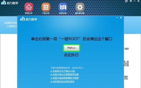 360一键root权限获取（关于手机root步骤详细步骤）