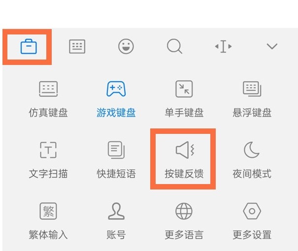 一加9pro在哪关闭键盘声_一加9pro关闭键盘声的教程