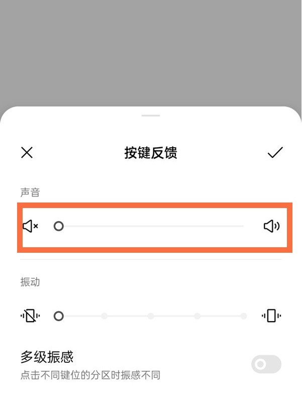 一加9pro在哪关闭键盘声_一加9pro关闭键盘声的教程