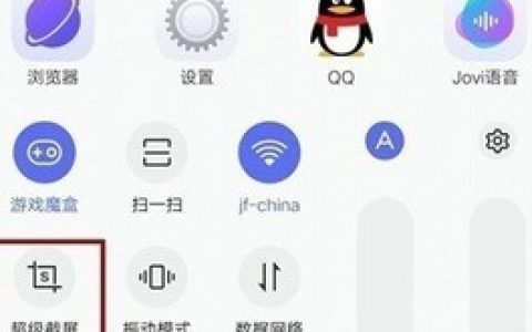 vivo NEX 3s录屏操作步骤