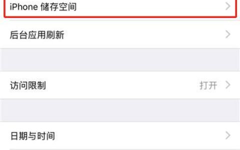 苹果11清理手机垃圾的操作过程讲解
