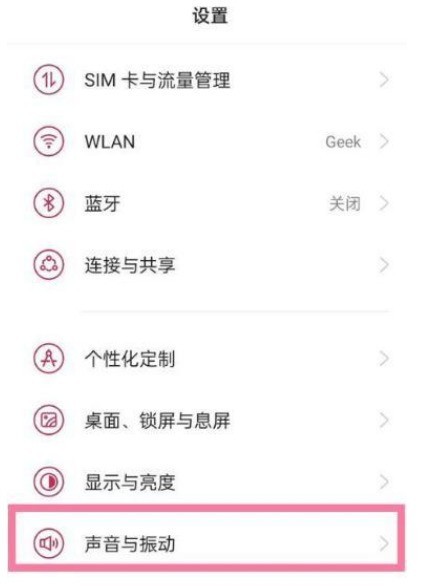 一加9r怎么使用按键静音_一加9r按键静音使用方法