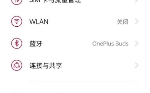 一加9pro怎么开启免打扰?一加9pro开启免打扰方法
