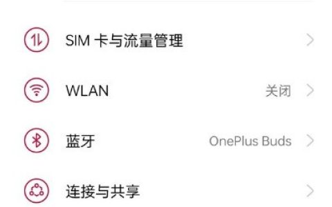 一加9pro怎样开启全景光效?一加9pro全景光效开启步骤