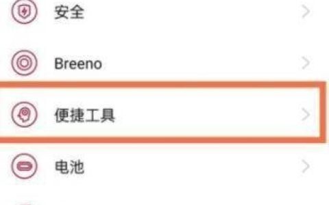 一加9R上滑手势怎么设置?一加9R上滑手势设置方法