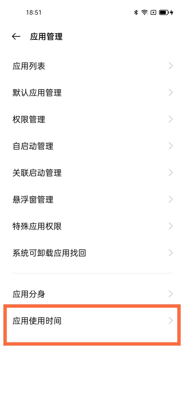 一加9r怎么使用专注模式_一加9r使用专注模式的方法